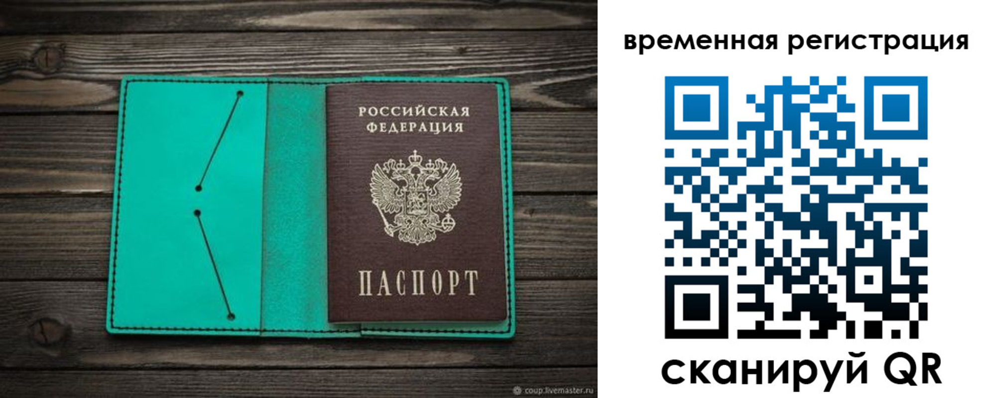 временная регистрация госуслуги в Березниках