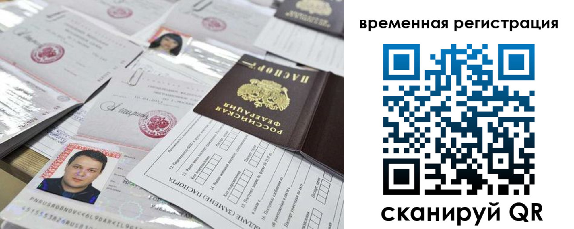 временная регистрация гарантия в Березниках