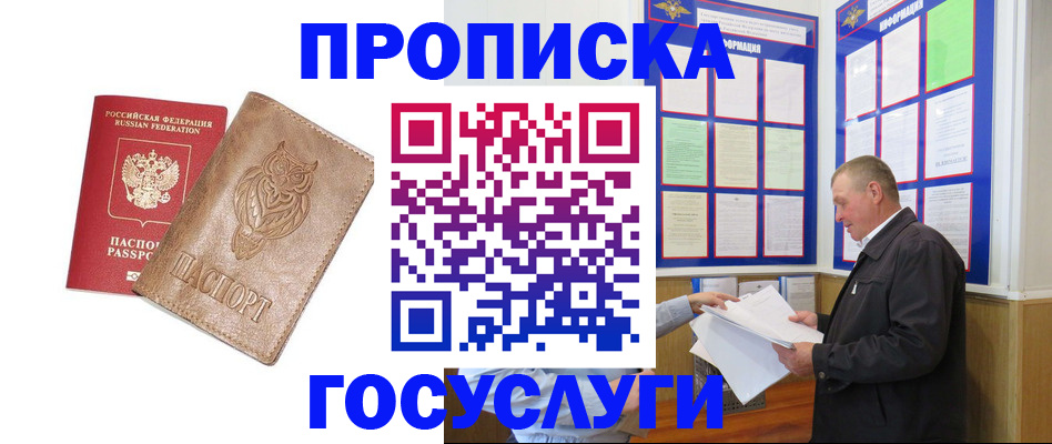 временная регистрация адрес в Березниках