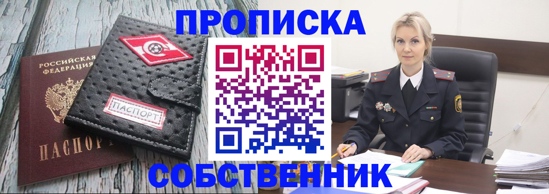 прописка для работы в Березниках